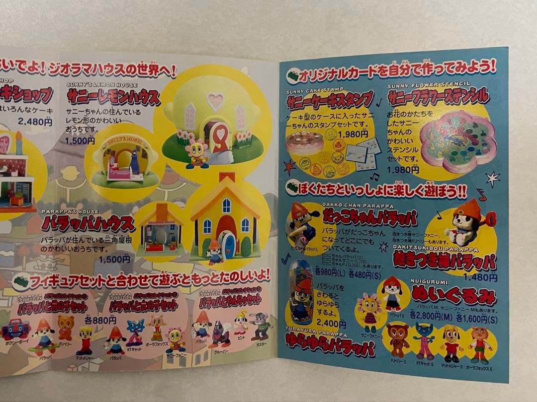 なかよしパラッパ パラッパラッパー 箱付き - メルカリ