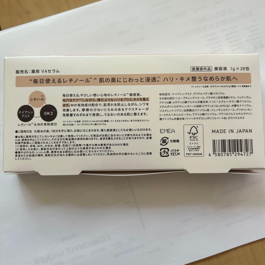 Yunth Pure VA Derma Serum 1g×28包 ユンス - メルカリ