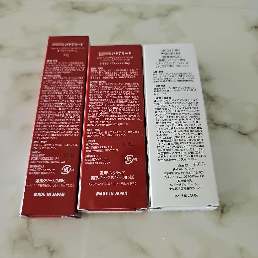 新品未使用　ハクアリード