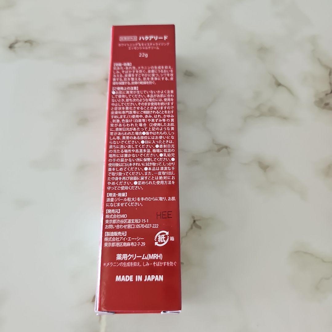 新品未使用　ハクアリード