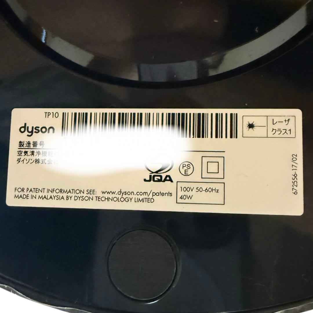【極美品】Dyson TP10 空気清浄機能付きタワーファン 2024年製