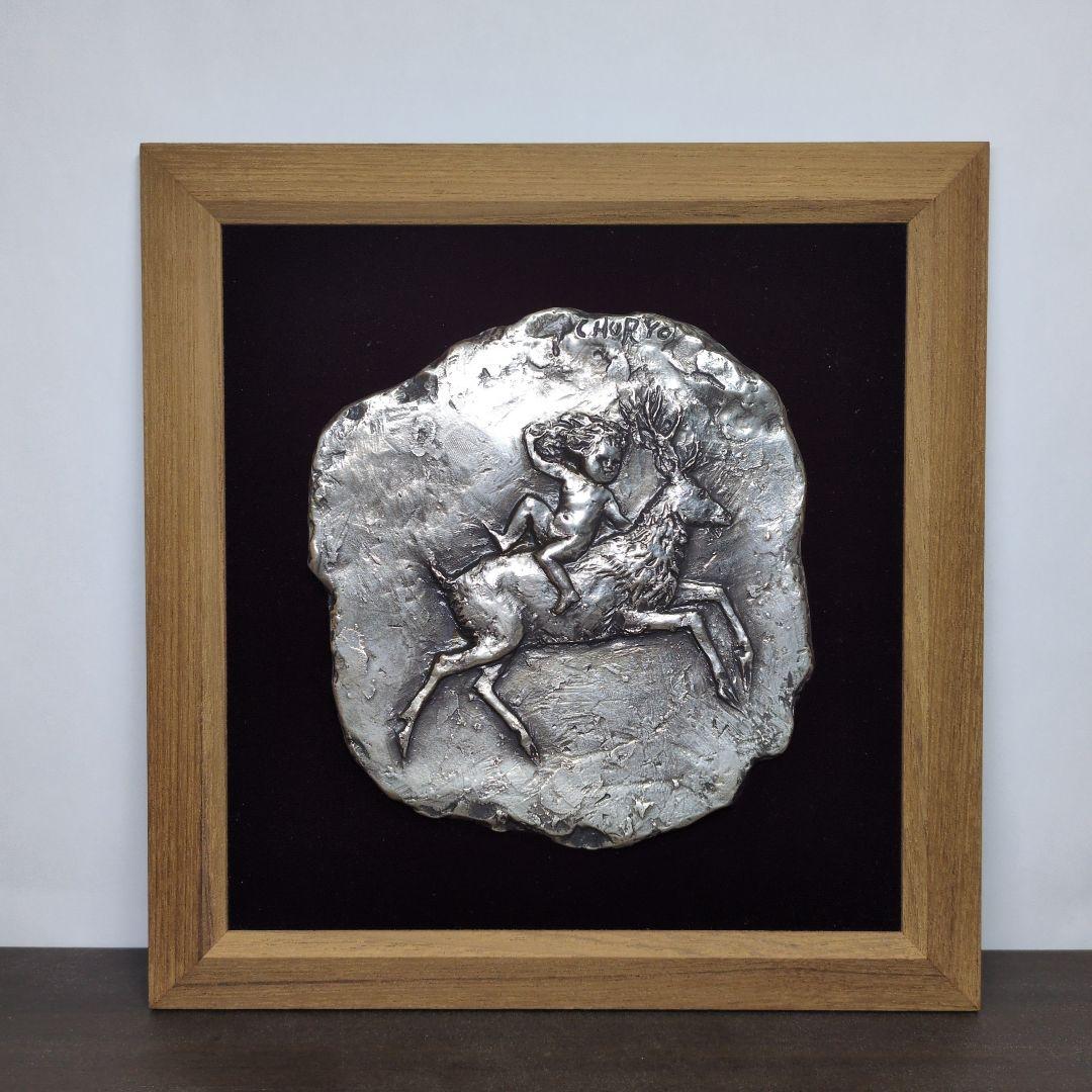 彫刻家 佐藤忠良 作 銅板レリーフ「翔」 額装 - メルカリ