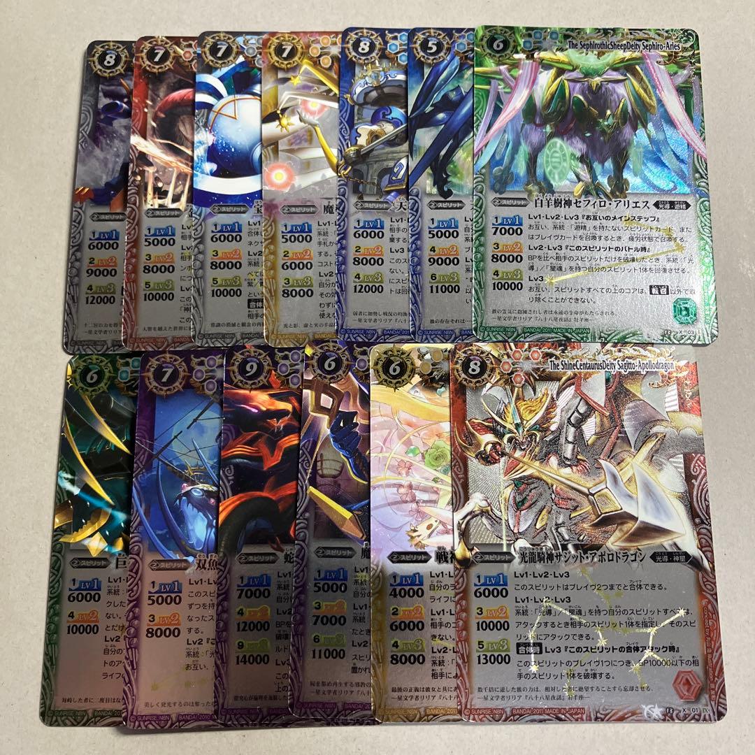 12宮Xレア 初期レリーフコンプセット 計13枚 バトルスピリッツ B