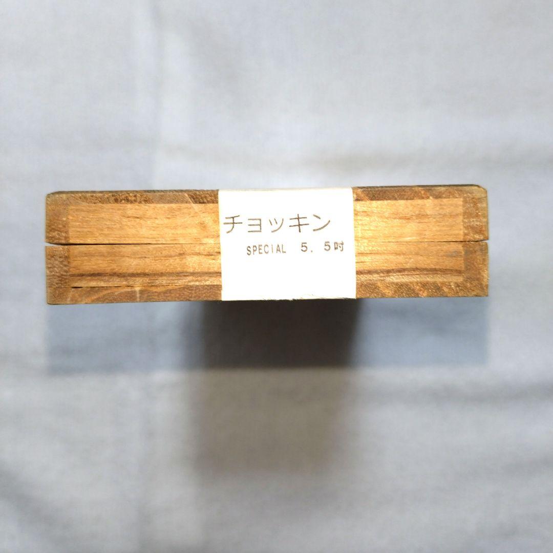 新品 未使用 チョッキンスペシャル カットシザー コバルト鋼 5.5インチ