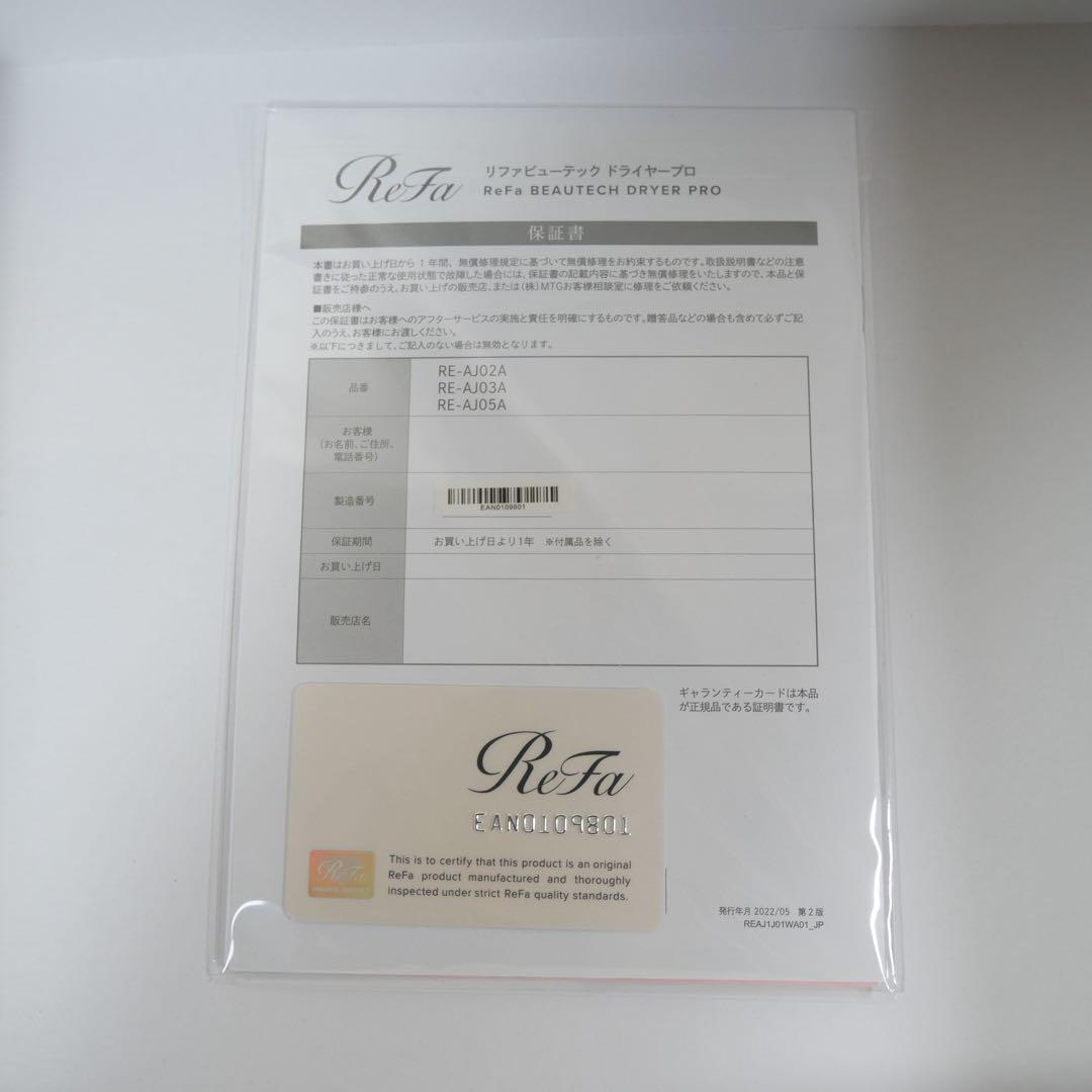 ReFa DRYER PRO ヘアドライヤー ブラック