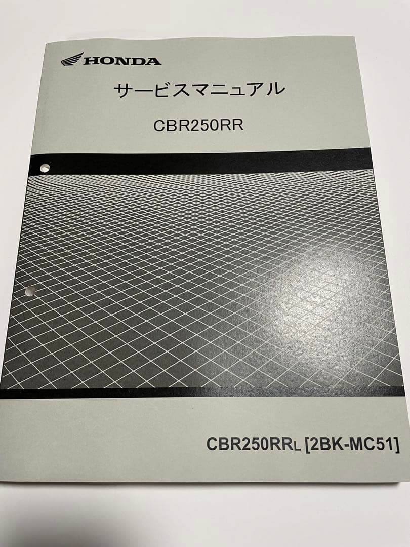 ホンダ CBR250RR サービスマニュアル