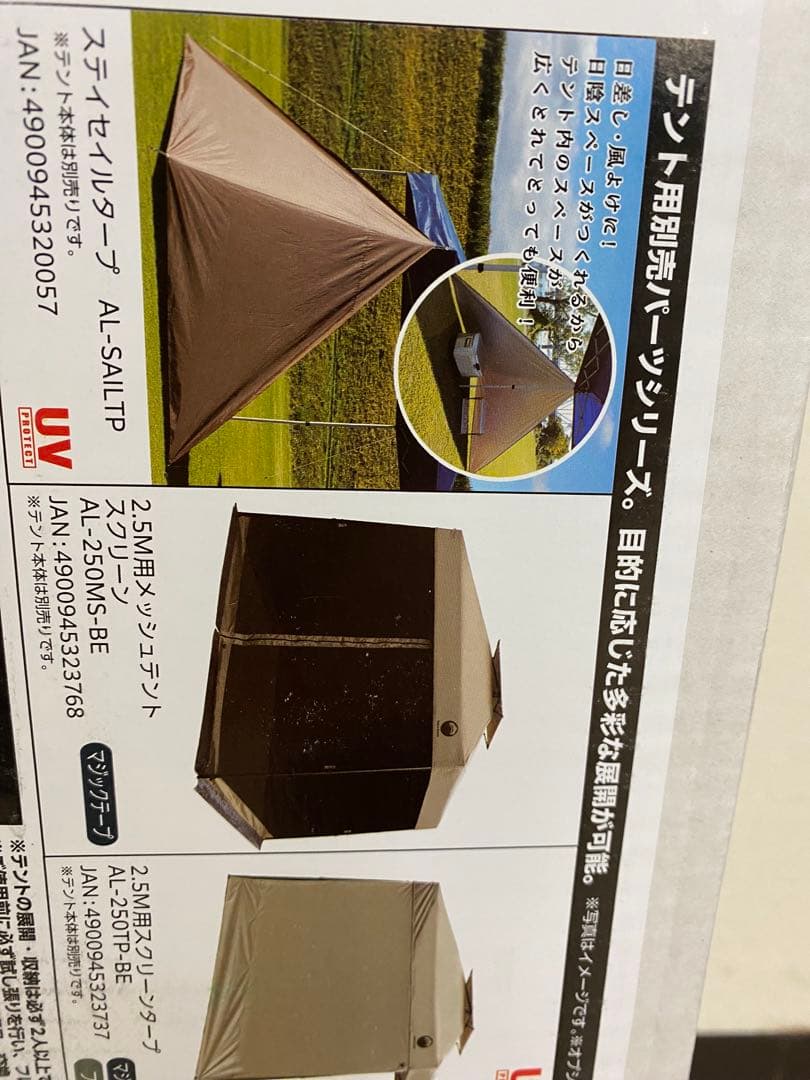 3-2255 富士見産業 MVワンタッチテント 2.5Ｍ ベージュ