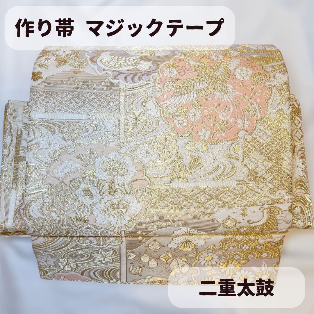 一体型 ワンタッチ帯 作り帯 豪華 袋帯 二重太鼓 - メルカリ