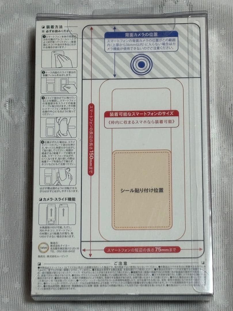 第五人格 舞台 EP3限定 ゆるパレット 手帳型 スマホケース ハンターver.