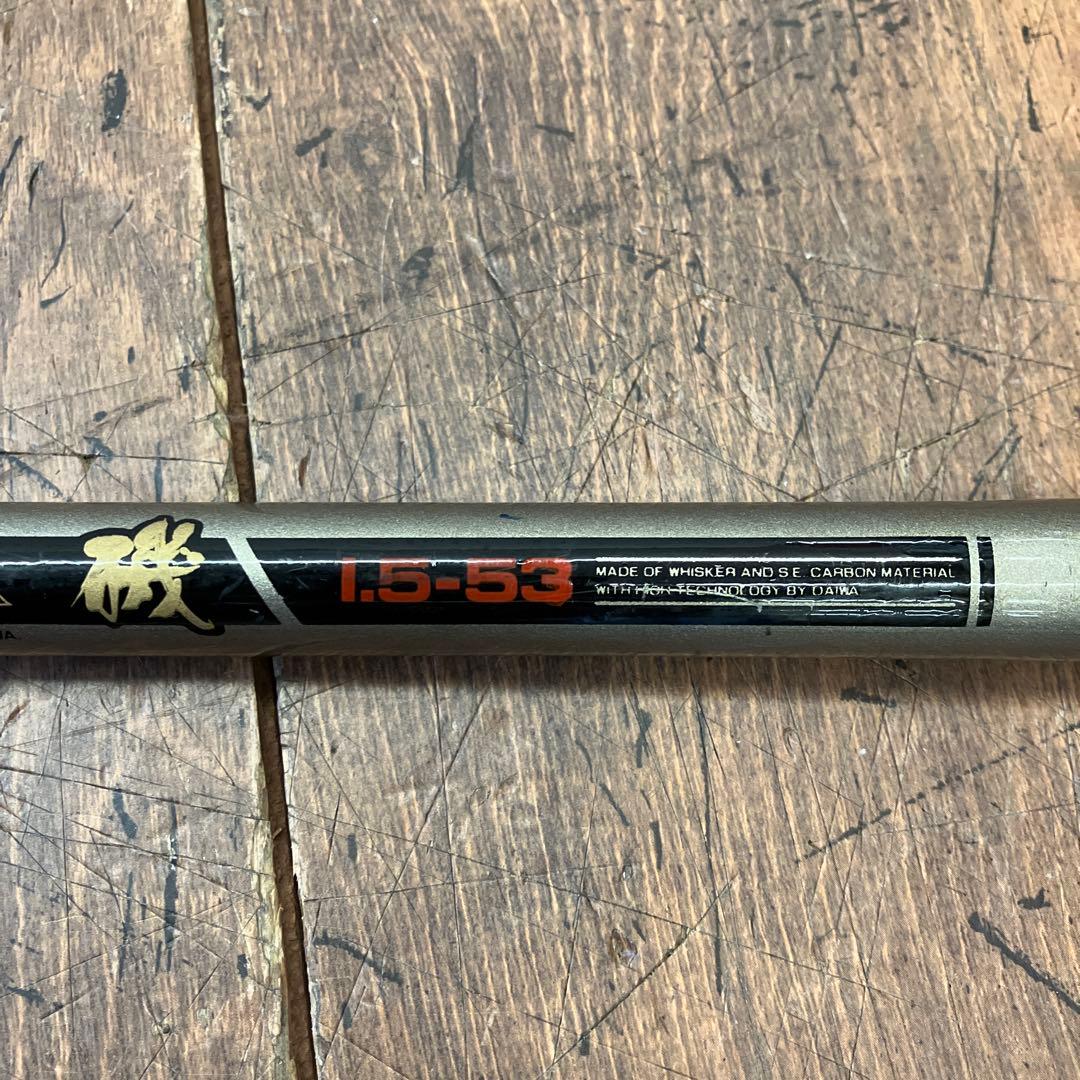 ダイワ カーボウィスカー ダイレクトパワー 磯 1.5号53 ロッド 釣竿