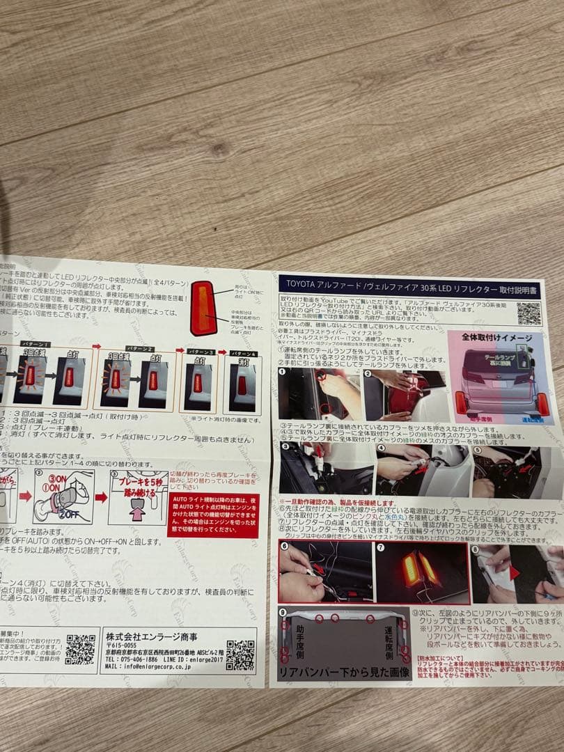 アルファード　30 　エンラージ商事　LEDリフレクター　新品