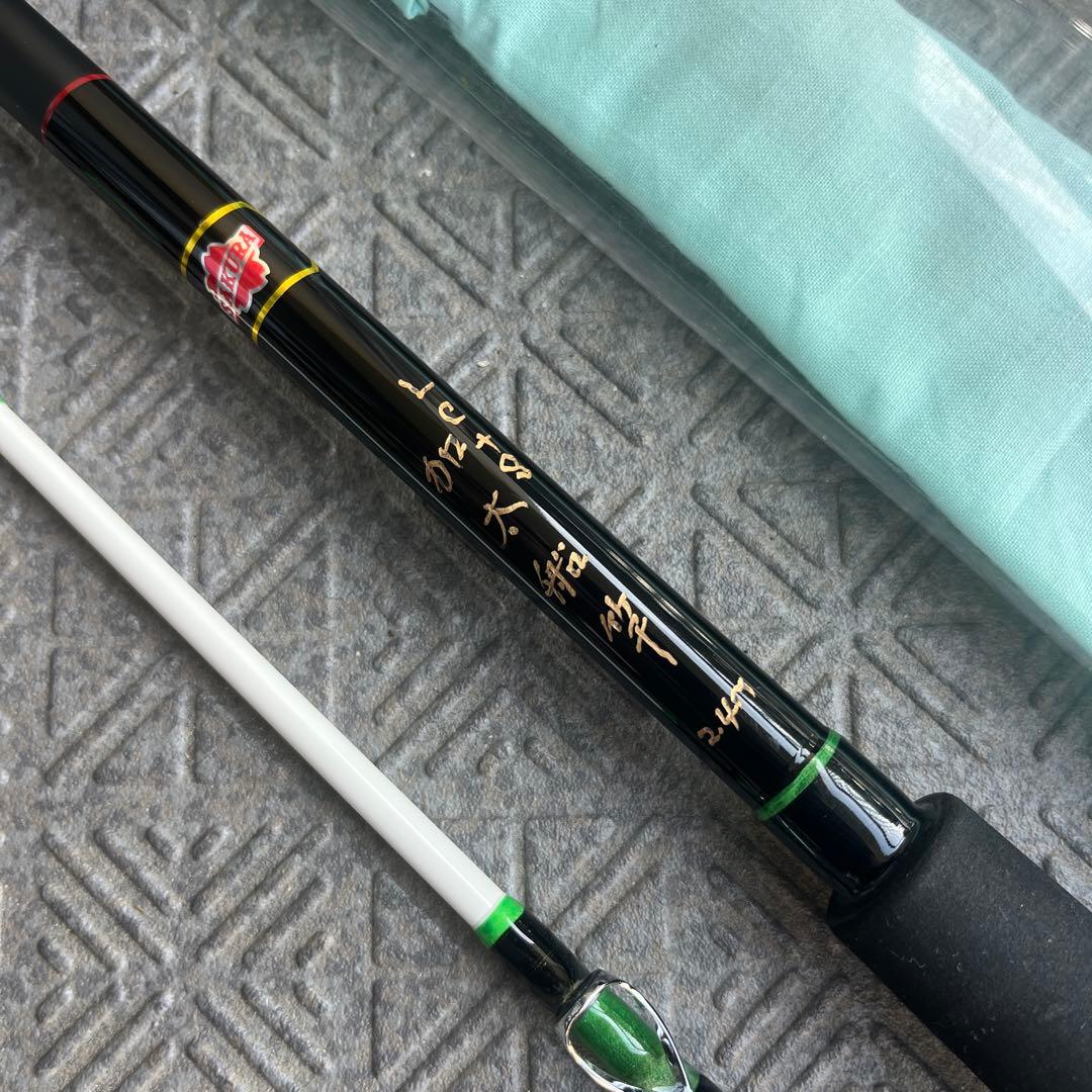 【未使用】サクラ　LC+S 加太船竿 2.4M　オモリ負荷 20号～40号