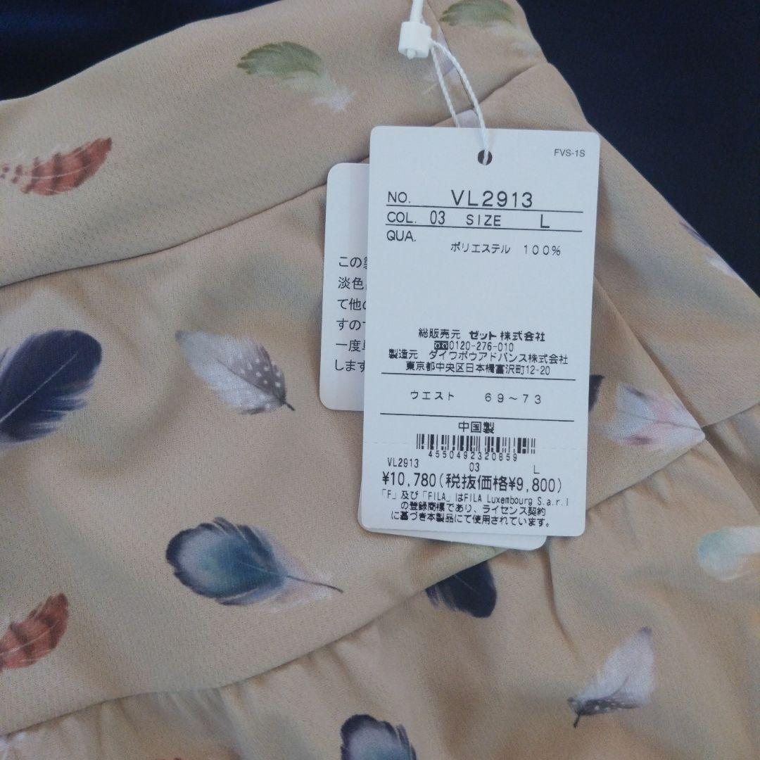 フィラ　キュロット未使用タグ付セットアップ