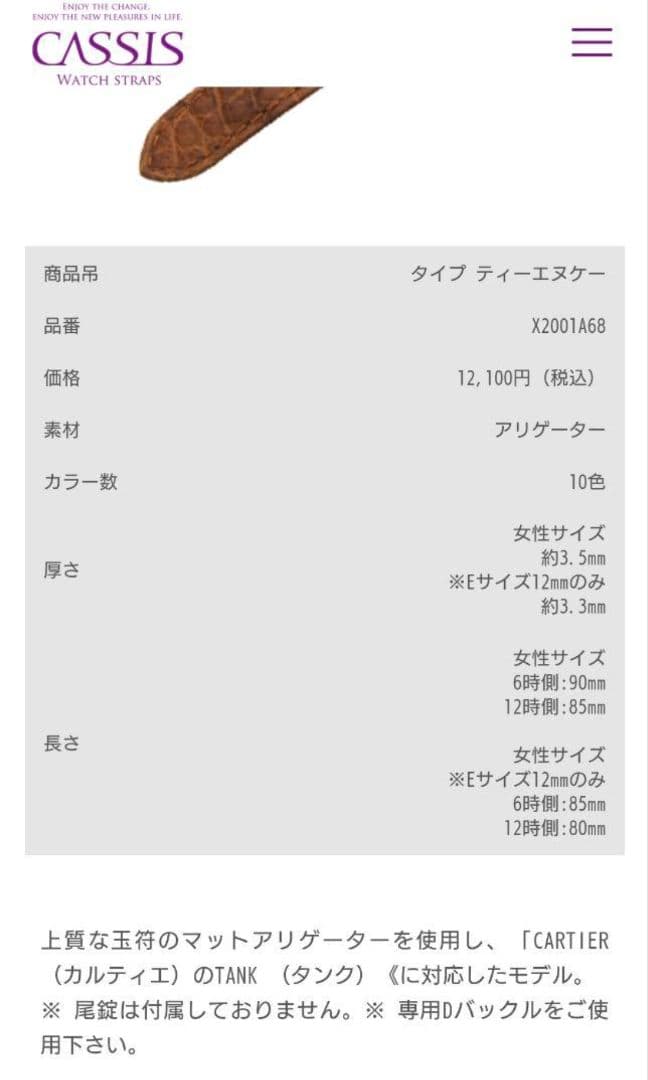 【新品未使用】CASSIS アリゲーター レザーベルト　ブラック　マストタンク