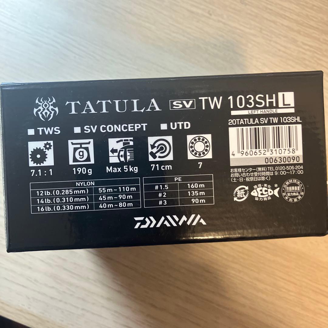 20 daiwa SV TW 103SHL タトゥーラ　ダイワ　未使用品