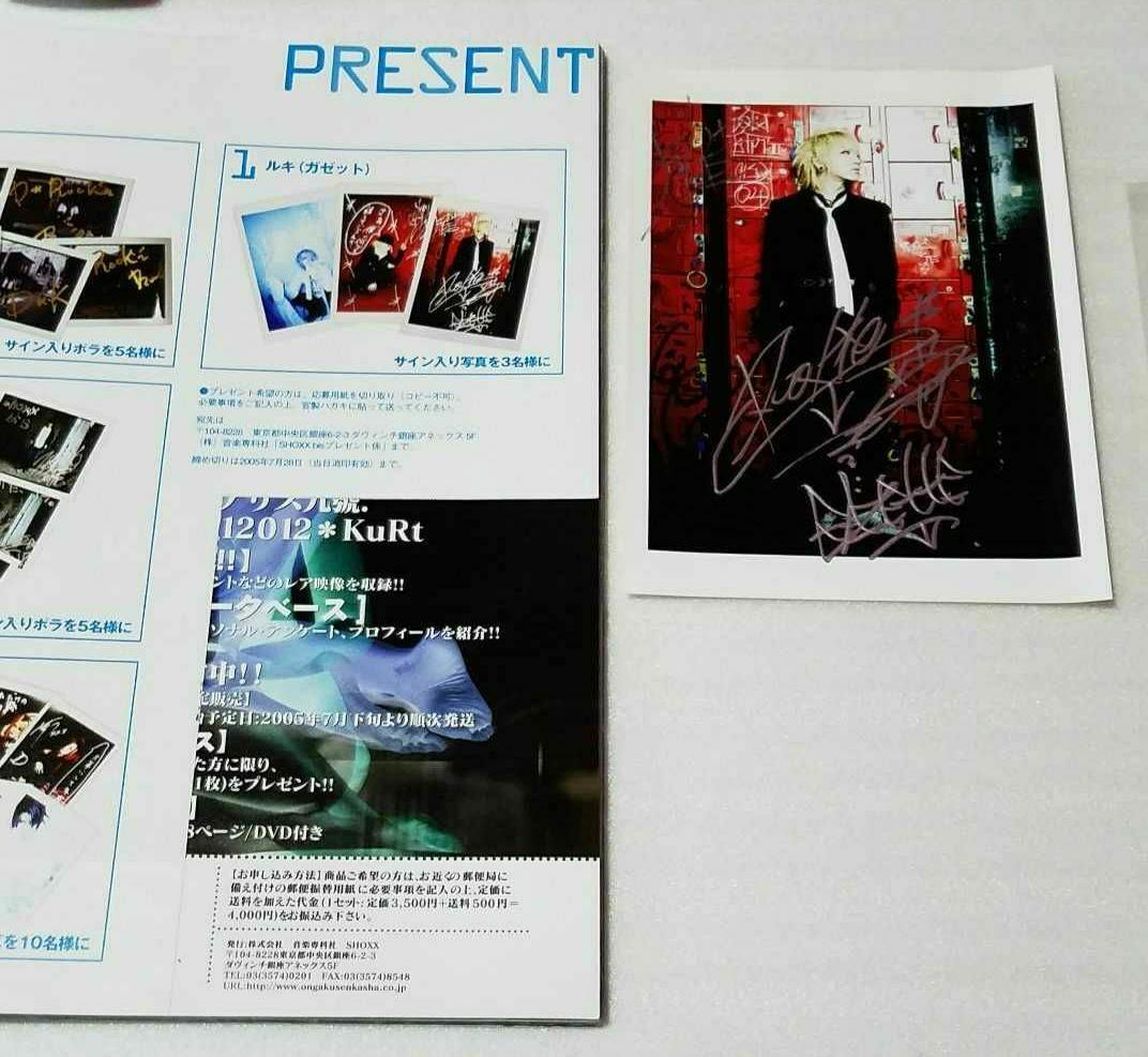 当選品】ガゼット ルキ サイン入り写真 【流鬼the GazettE】V系希少