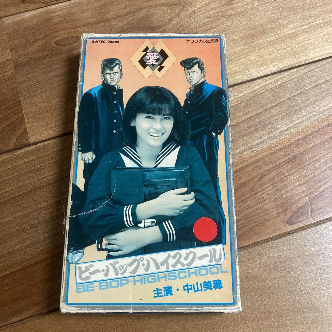 懐かしのビーバップハイスクール中山美穂実演ビーバップハイスクール