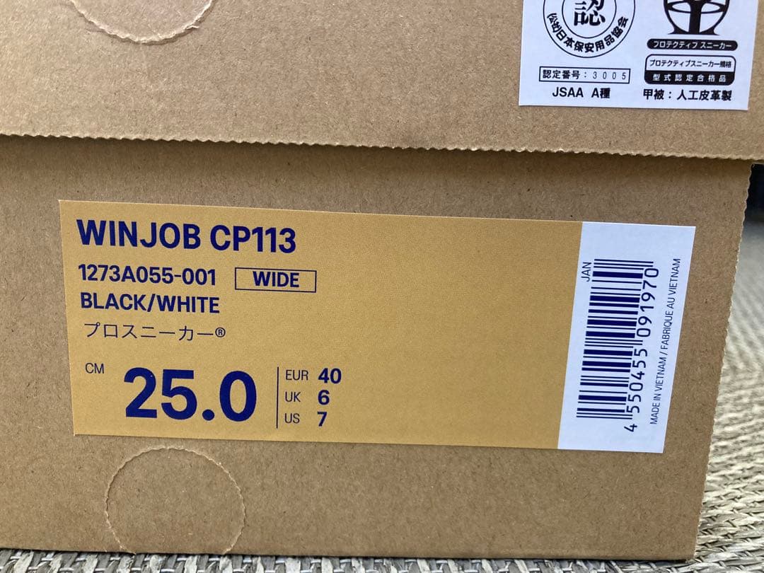 ☆新品未使用☆値下げ☆即日発送☆アシックス 安全靴 25.0cm