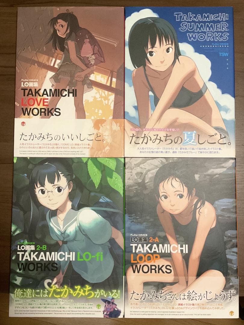 たかみち LO画集 4冊セット - メルカリ