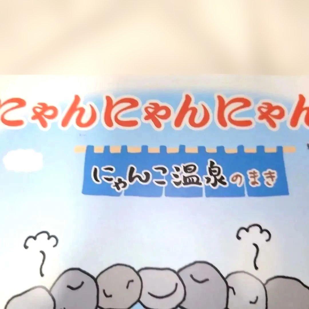 にゃんにゃんにゃんこ　絵本 3冊セット　おまけ付