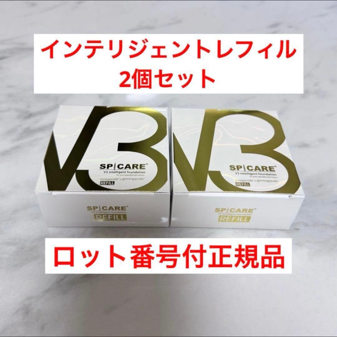 スピケアV3インテリジェントファンデーション☆詰替×2個☆ 正規品