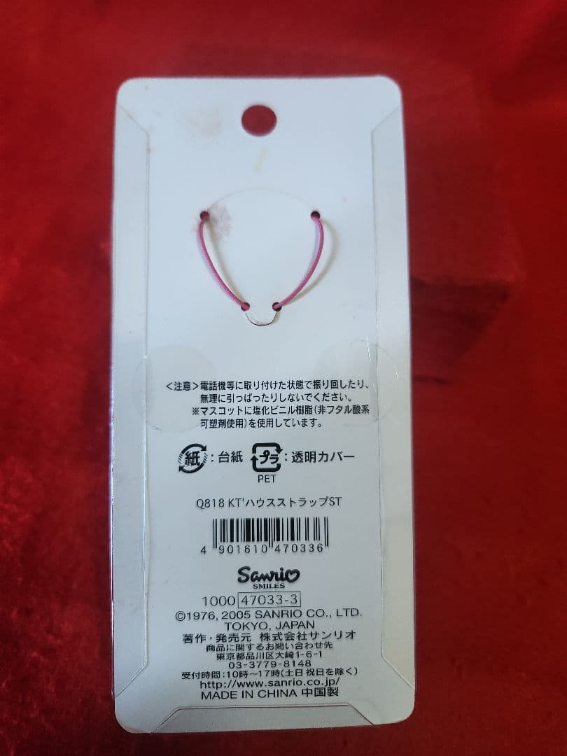 サンリオ　キティ　ハウスストラップ　キティちゃん
