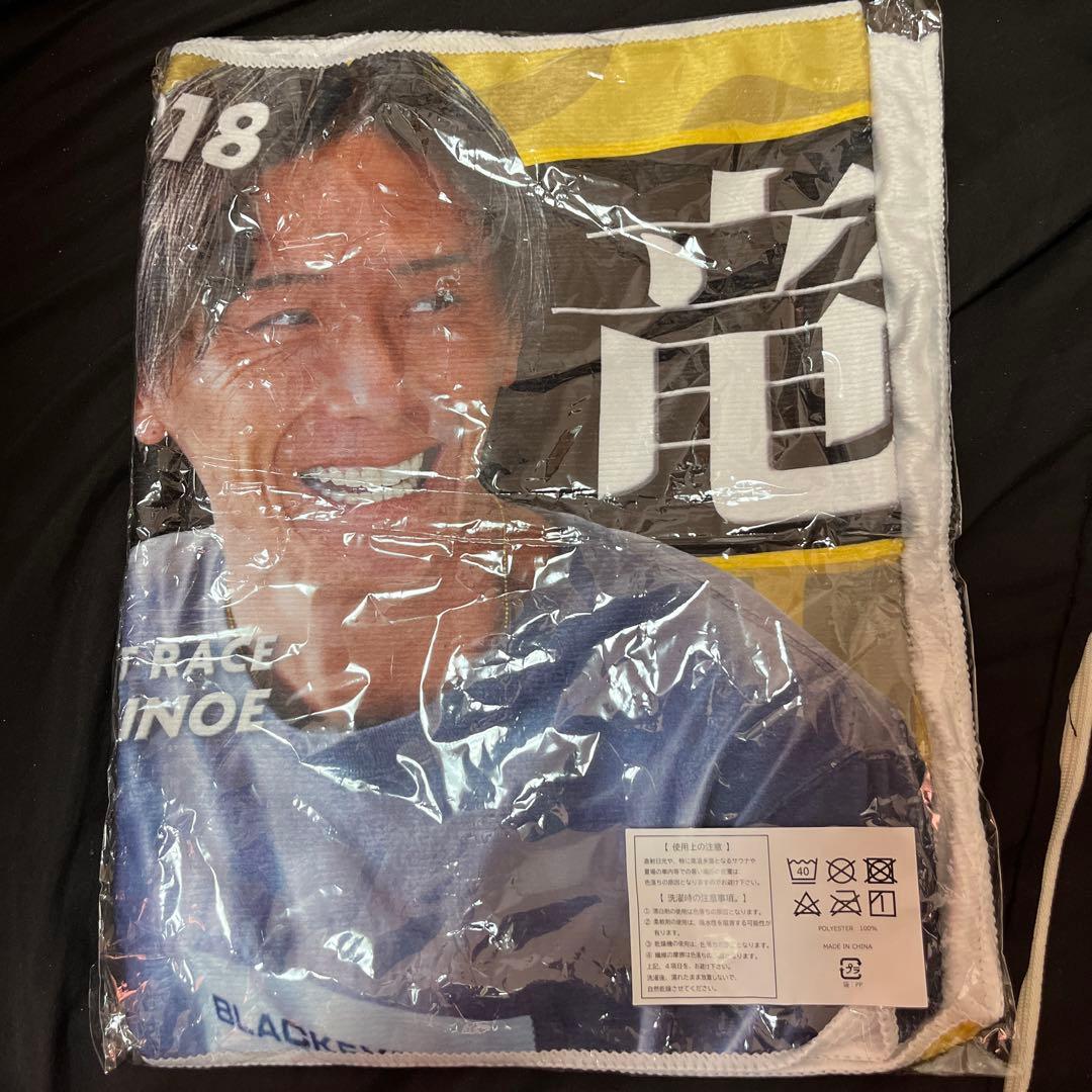 峰竜太 ボートレース グランプリ 2024 タオル - メルカリ