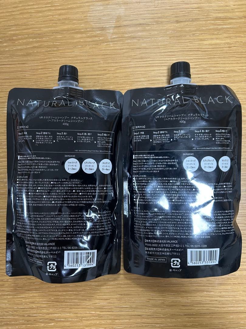 新品未使用VALANROSE　KUROクリームシャンプー　400g✕２個ブラック