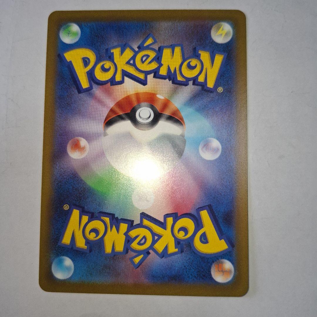 リザードン VSTAR SAR　VSTARユニバース