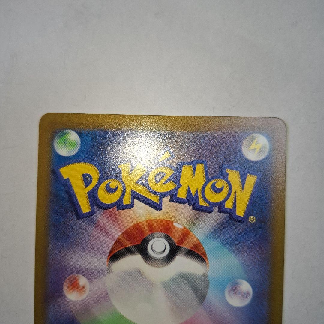 リザードン VSTAR SAR　VSTARユニバース