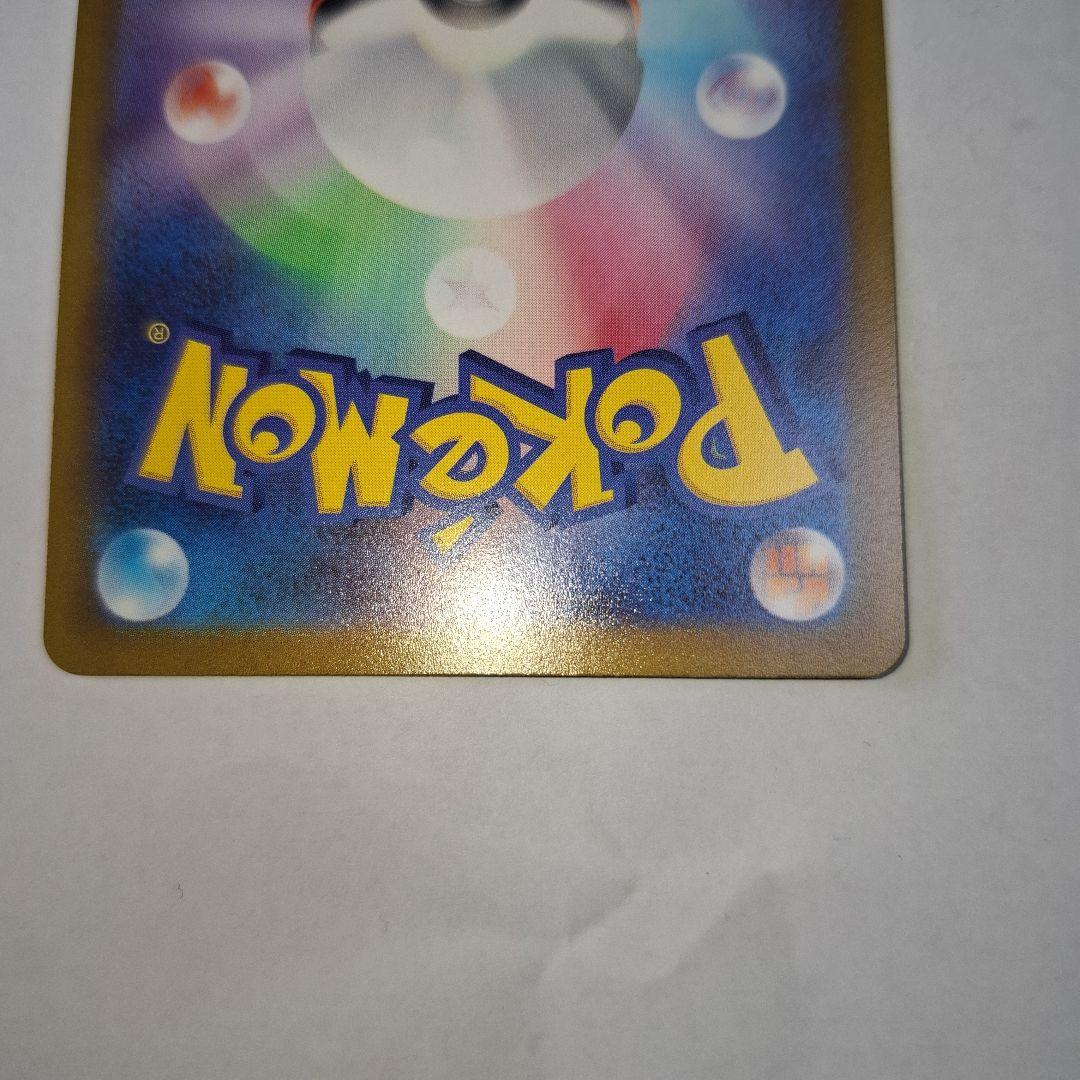 リザードン VSTAR SAR　VSTARユニバース