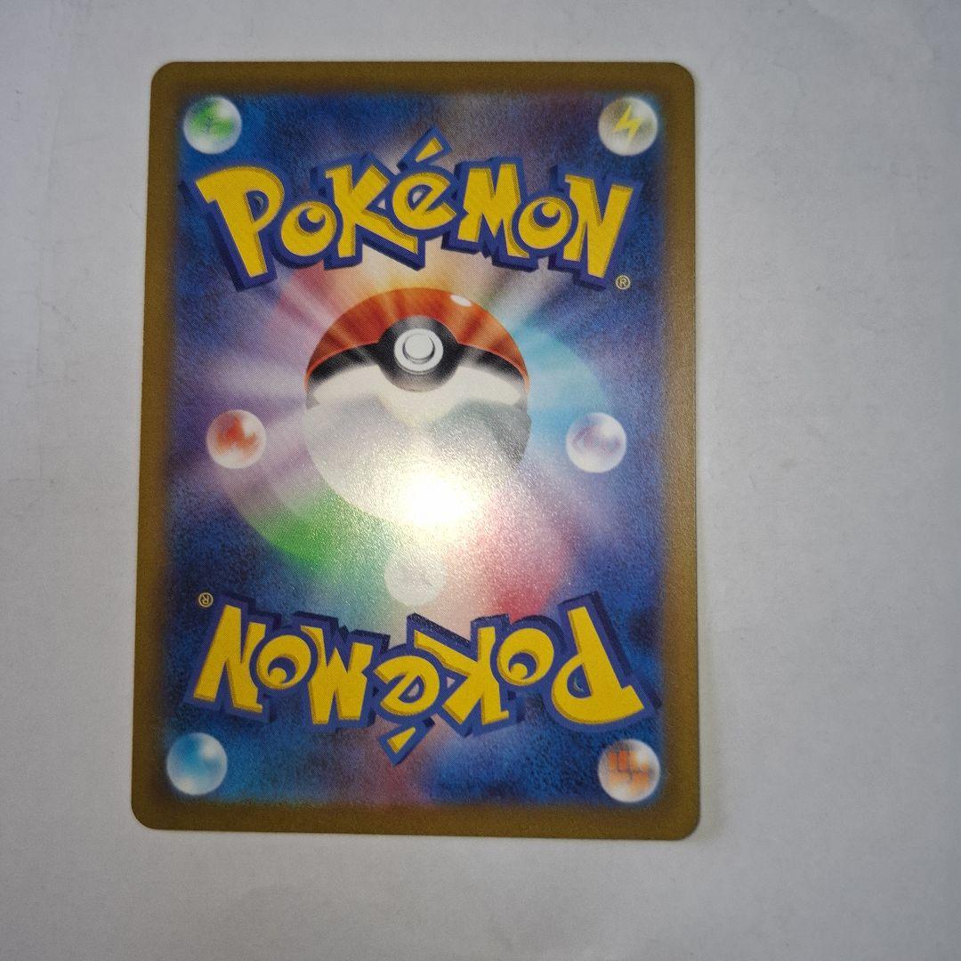 リザードン VSTAR SAR　VSTARユニバース