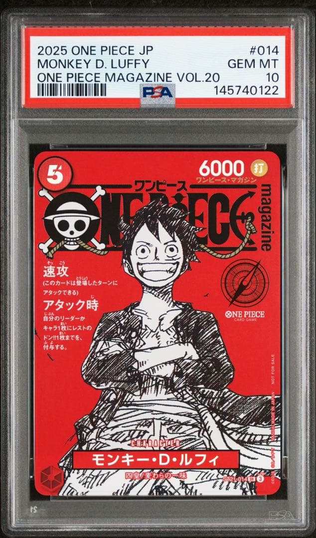 ワンピース マガジン 20号 モンキーd ルフィ プロモ PSA10 - メルカリ