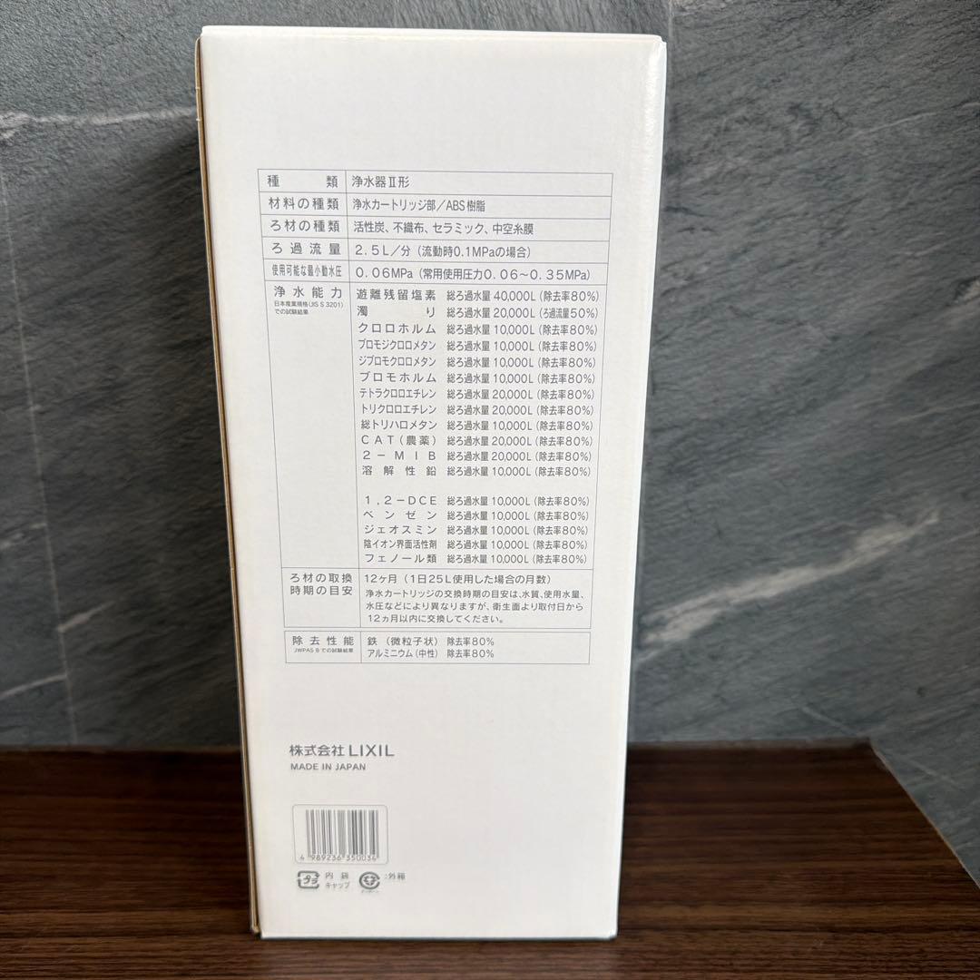 浄水 カートリッジ JF-45N リクシル lixil浄水カートリッジ