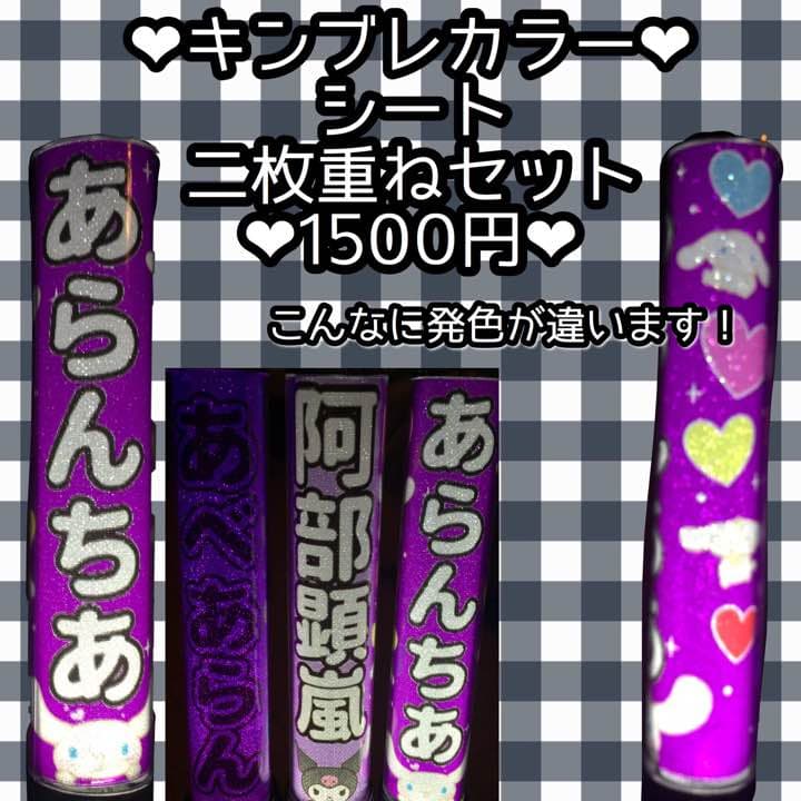 カラーキンブレシートオーダーページ