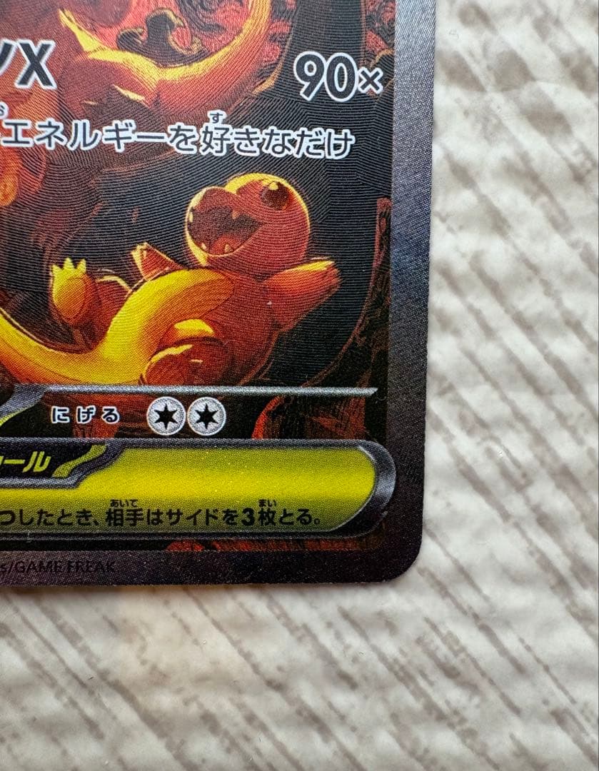 ポケモンカード インフェルノX メガリザードンX EX SAR