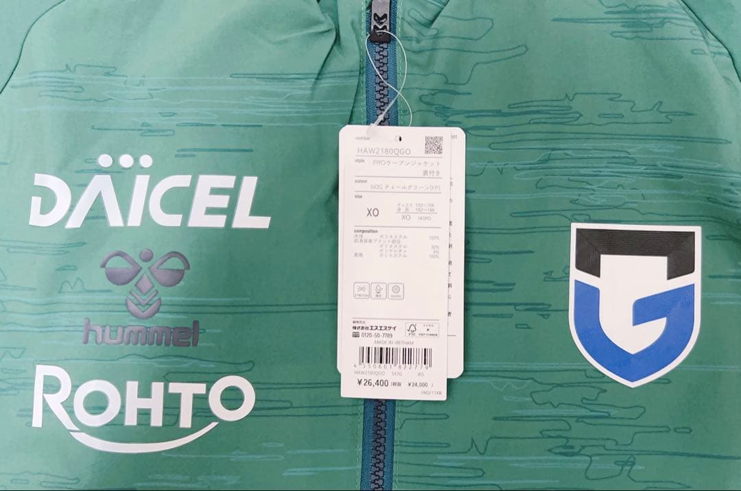 新品 ヒュンメル ガンバ大阪トレーニング4点セット