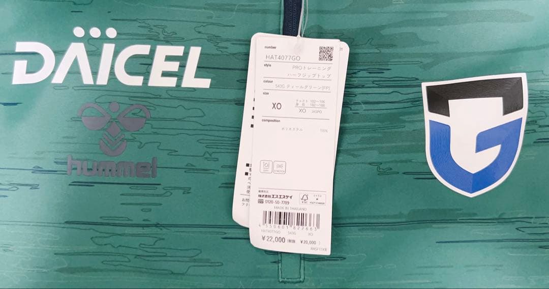 新品 ヒュンメル ガンバ大阪トレーニング4点セット