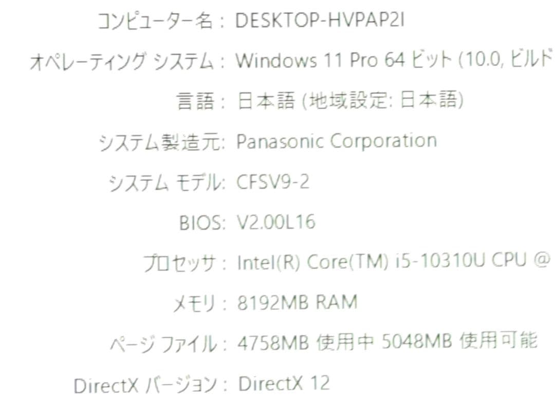 Windowsノート本体 Panasonic Let's note SV9 CF-SV9 LTE