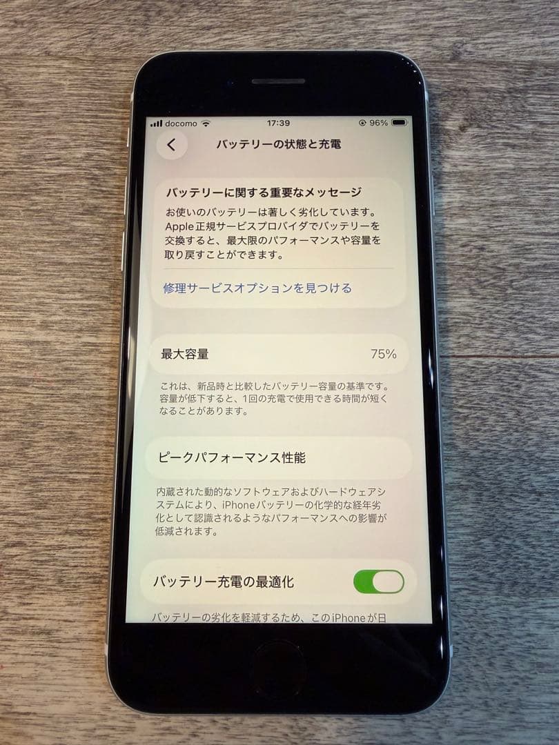 iPhone SE2 第2世代　64GB ホワイト　SIMフリー