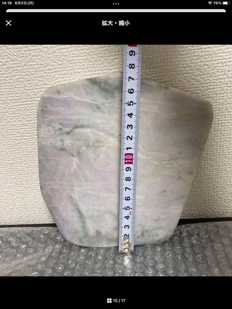 糸魚川翡翠ラベンダー原石高透過約1.4Kg 水晶観賞石