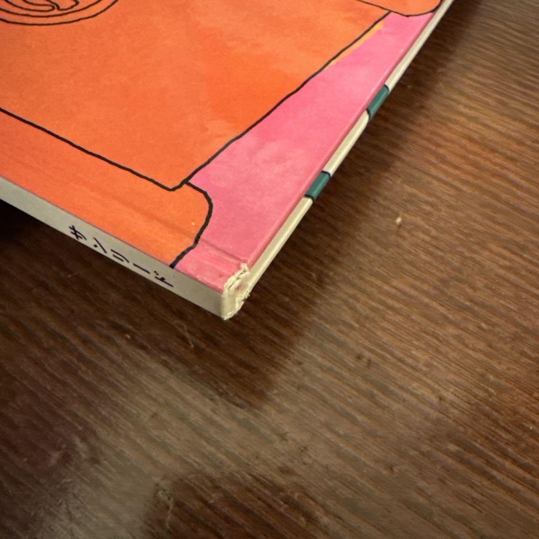 【幼児〜低学年向け】定番名作 人気絵本 35冊 福音館 くもん推薦