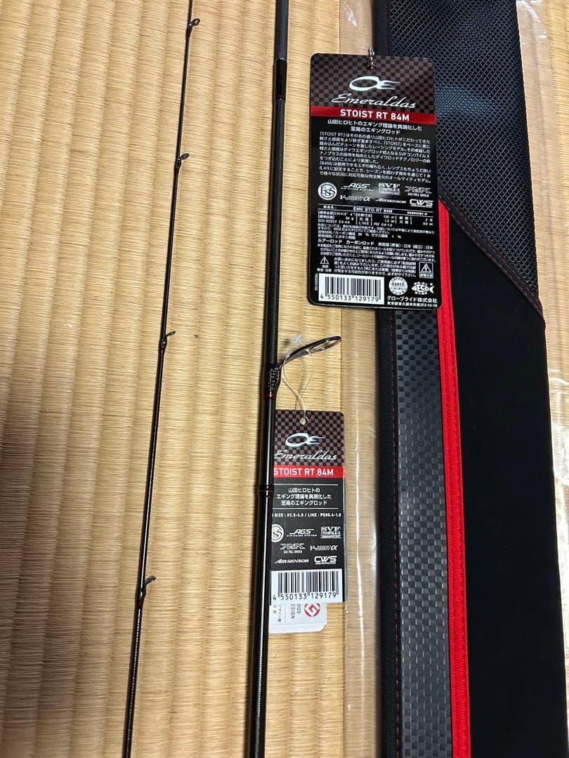 【モリリン様・新品未使用】エメラルダスSTOIST EME STO RT 84M