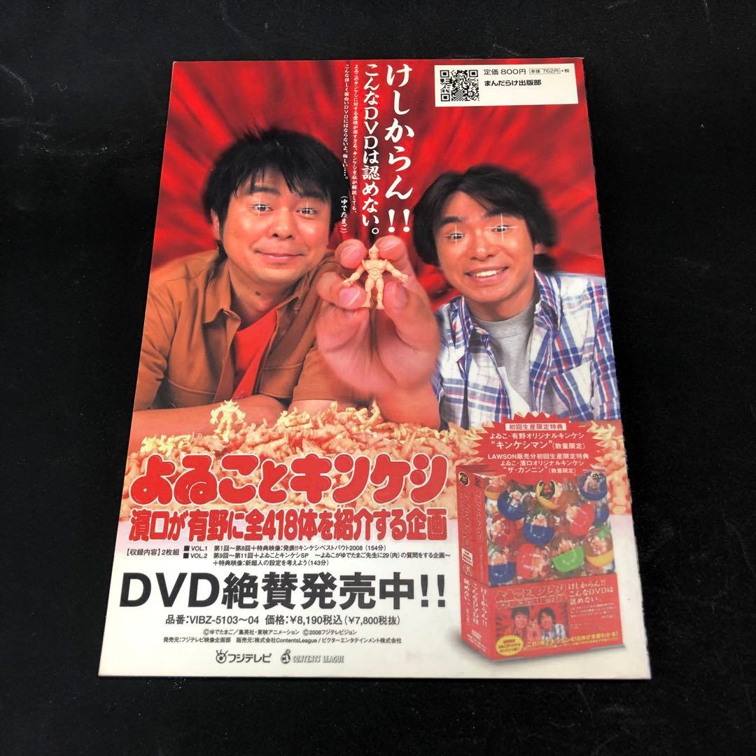 コンプREX まんだらけ出版部 資料雑誌 消しゴム