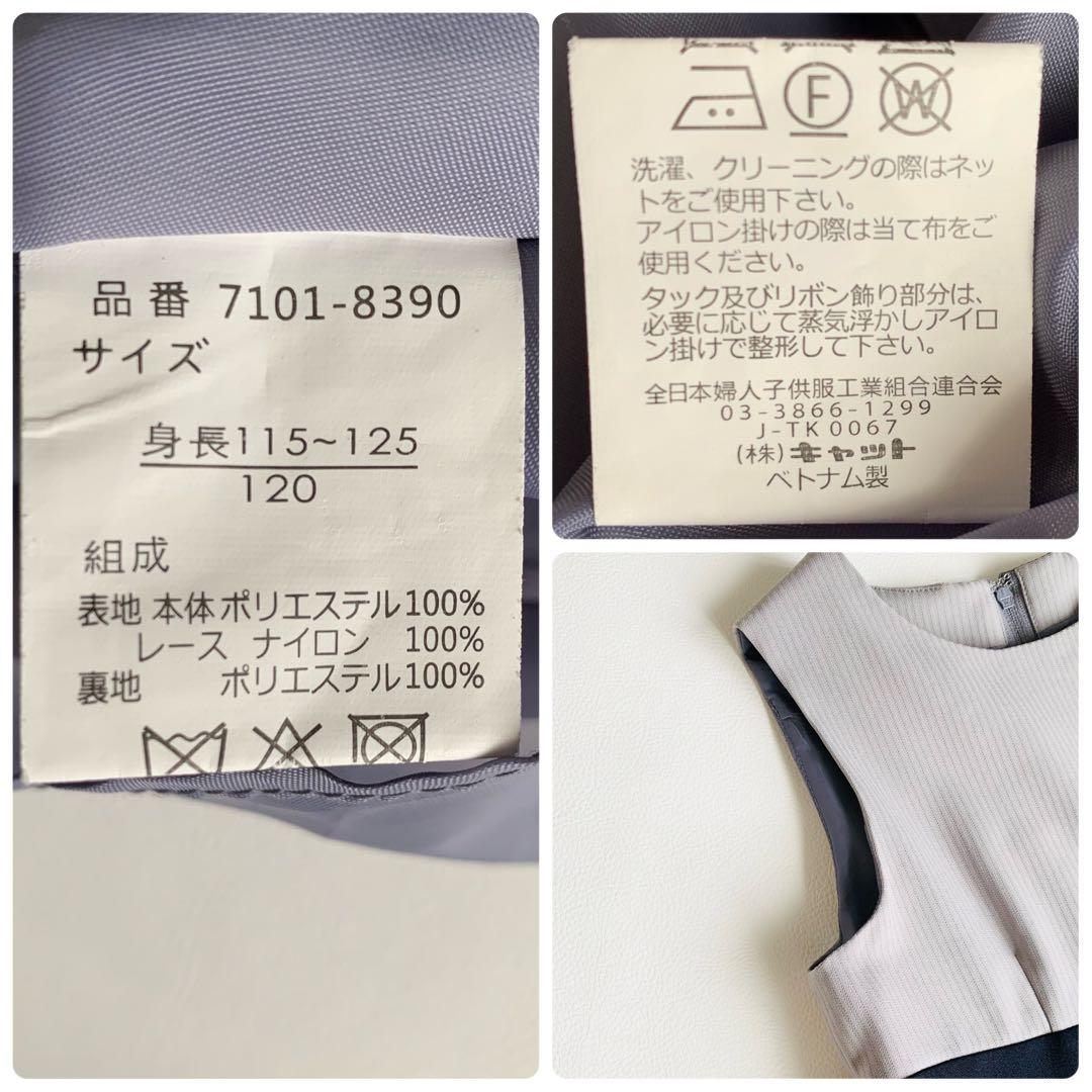 【極美品】サクラ フォーマルワンピース 120 入学式 卒園式 リボン フリル