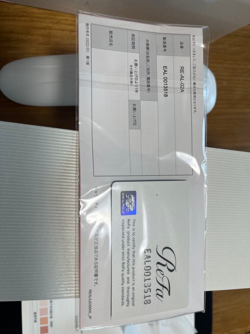 ReFa 脱毛器 ホワイト ビューティックエピ