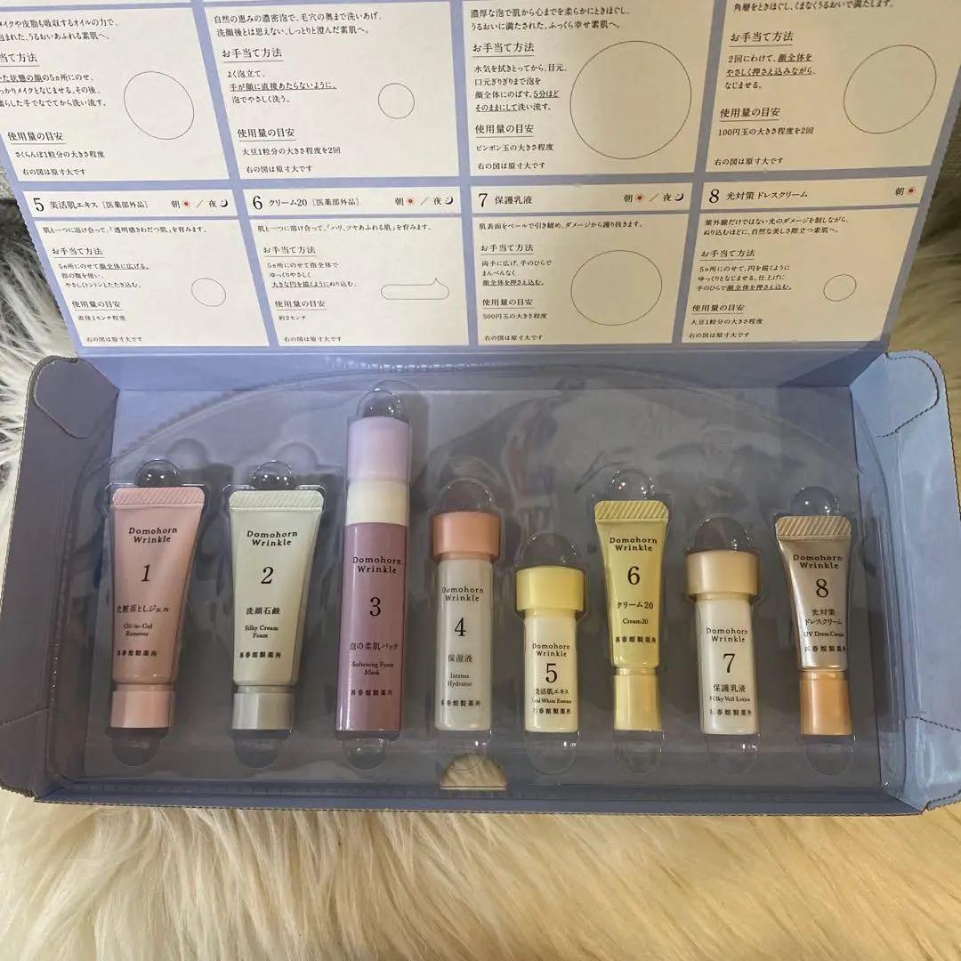 スキンケア トライアル8点セット お試し 旅行用 - メルカリ