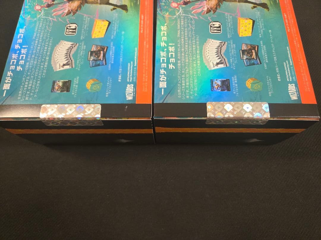 MTG ファイナルファンタジー FF チョコボバンドル 2箱