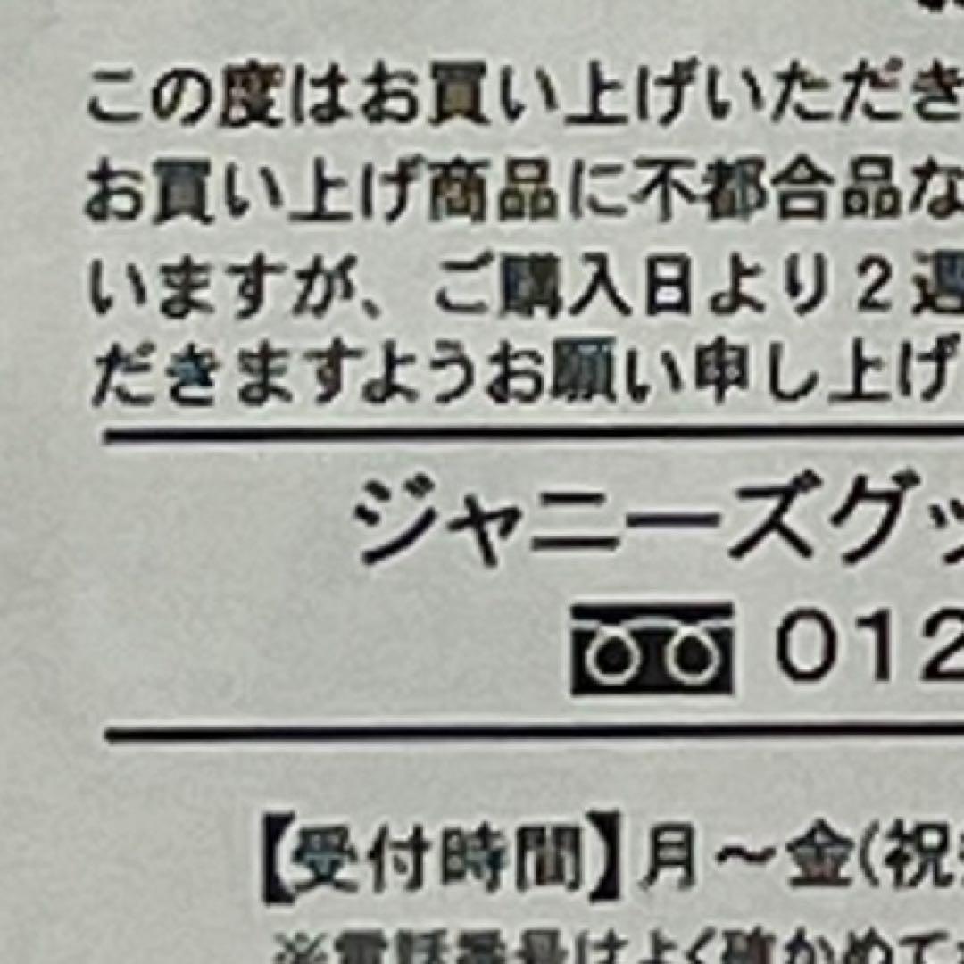 【未使用】 Man 佐久間大介 サマーパラダイス アクリルスタンド