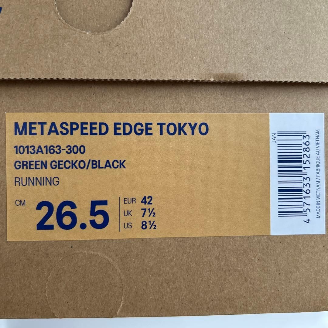 asics SPEED EDGE TOKYO アシックス　26.5cm